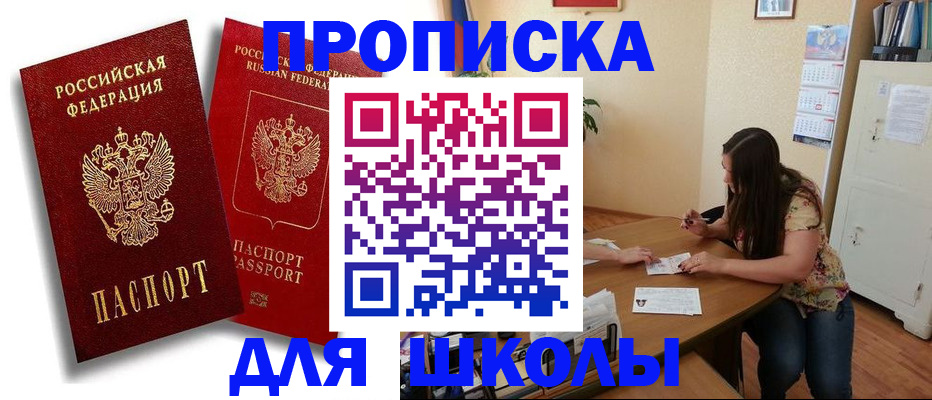 временная регистрация купить в Завитинске
