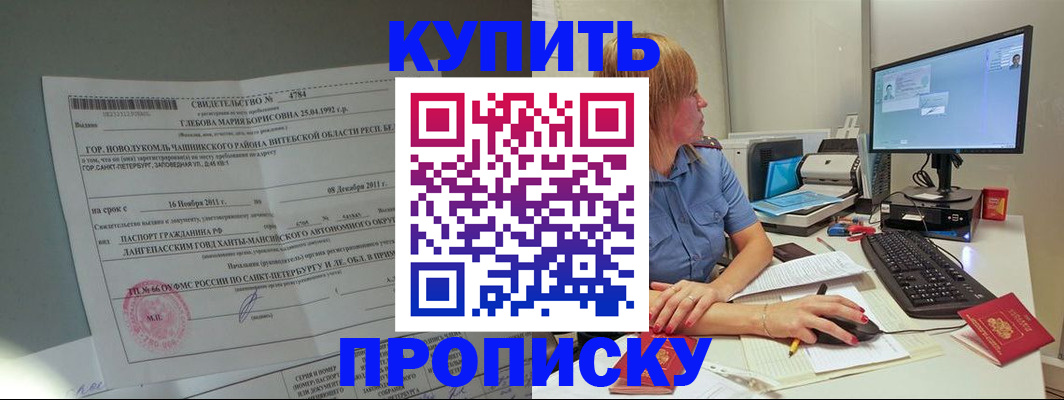пропишу в квартире в Завитинске