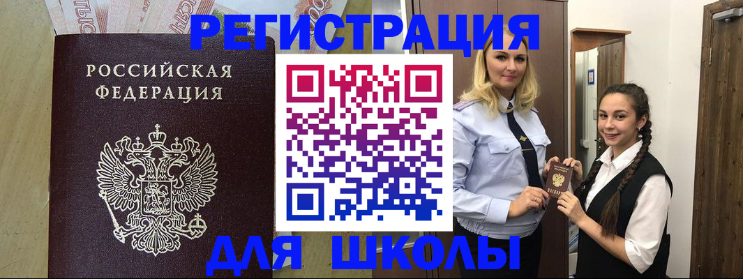 временная регистрация для всех в Завитинске